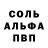 МЕФ кристаллы Steve Wiser