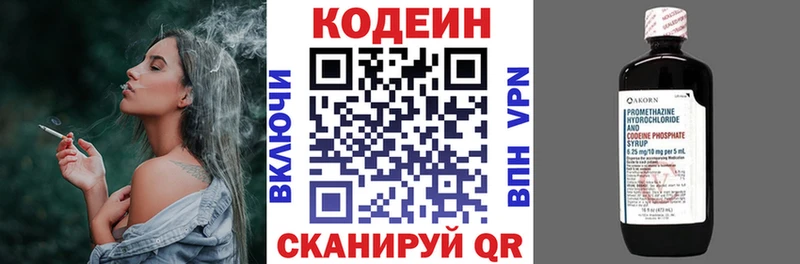 где найти   Холм  Кодеин напиток Lean (лин) 