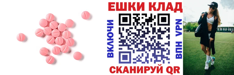 Ecstasy 280мг  Холм 