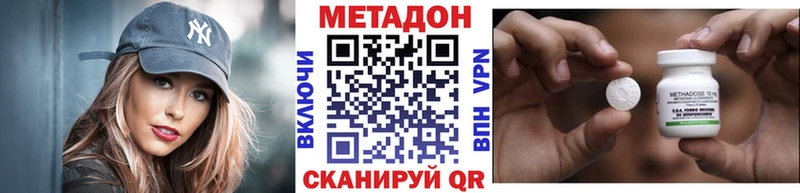 Метадон VHQ Холм